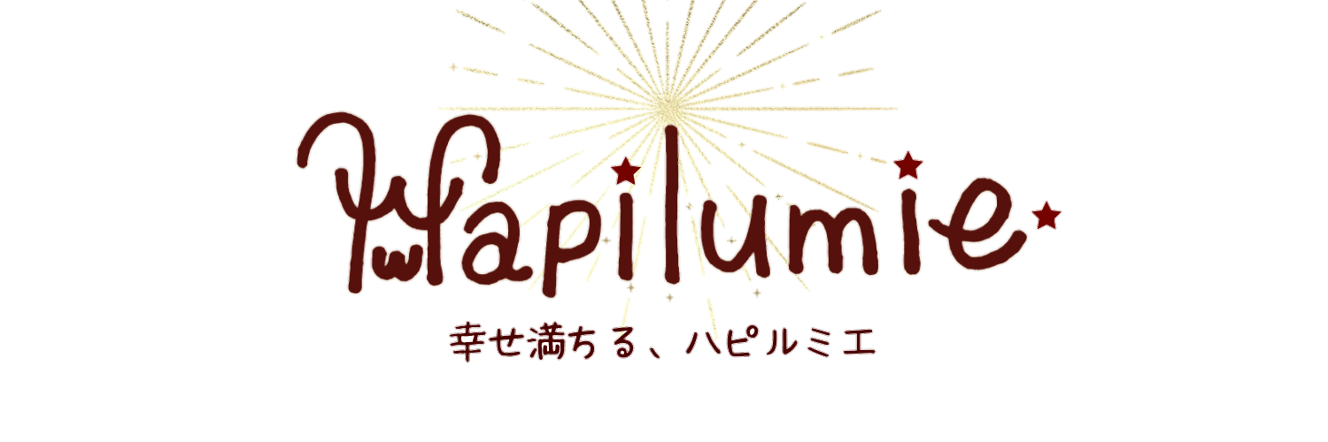 Hapilumie〜幸せ満ちる、ハピルミエ〜